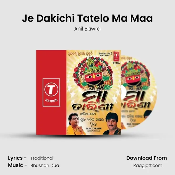 Je Dakichi Tatelo Ma Maa - Anil Bawra mp3 song