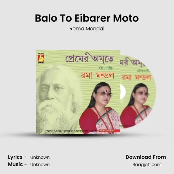 Balo To Eibarer Moto mp3 song