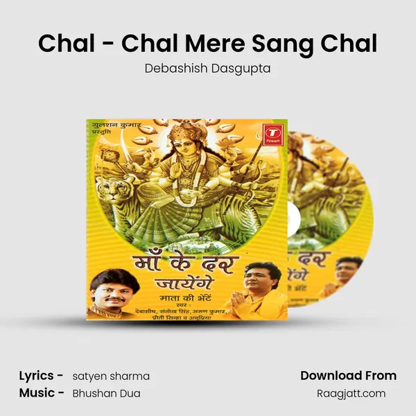 Chal - Chal Mere Sang Chal - Debashish Dasgupta album cover 