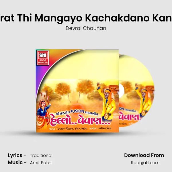 Surat Thi Mangayo Kachakdano Kanch - Devraj Chauhan album cover 