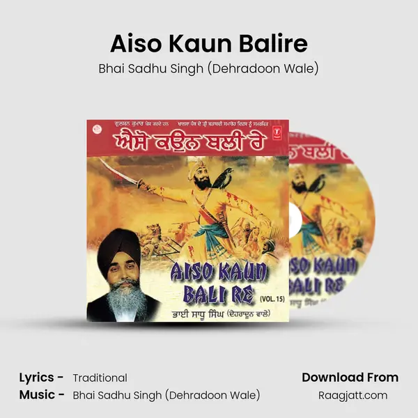 Aiso Kaun Balire - Bhai Sadhu Singh (Dehradoon Wale) album cover 