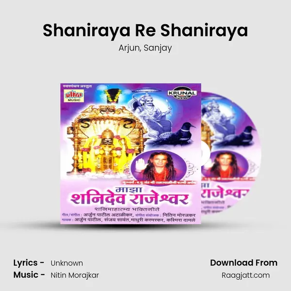 Shaniraya Re Shaniraya mp3 song