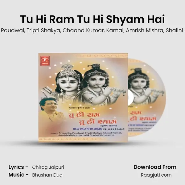 Tu Hi Ram Tu Hi Shyam Hai mp3 song