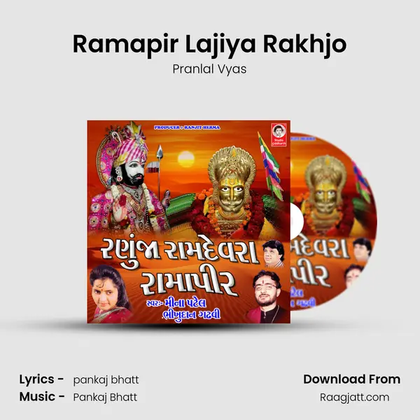 Ramapir Lajiya Rakhjo - Pranlal Vyas album cover 