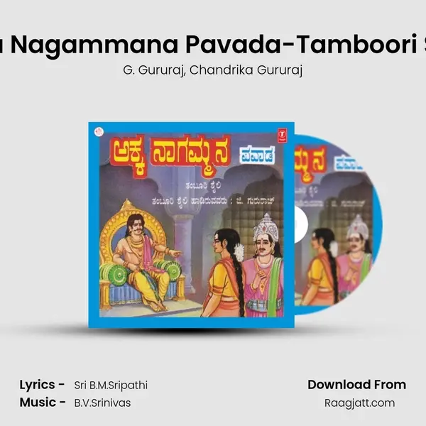 Akka Nagammana Pavada-Tamboori Style mp3 song