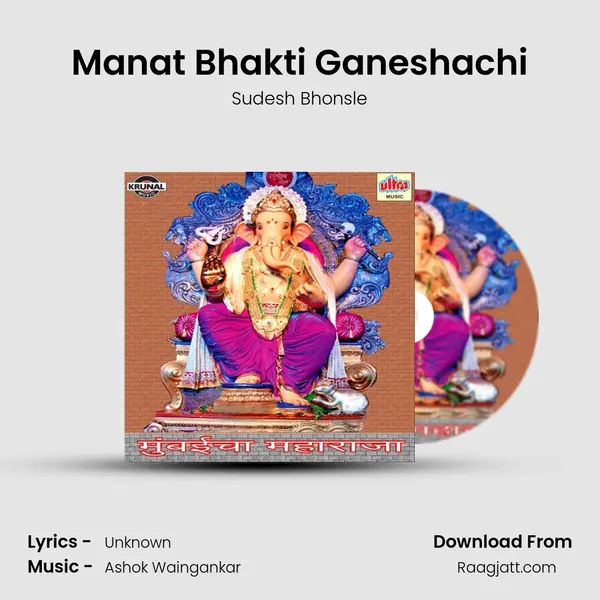 Manat Bhakti Ganeshachi - Sudesh Bhonsle album cover 