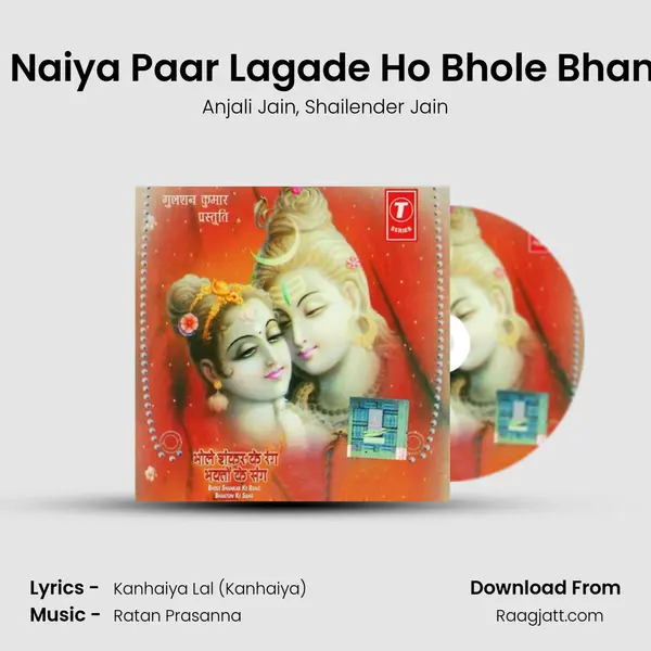 Meri Naiya Paar Lagade Ho Bhole Bhandari - Anjali Jain album cover 