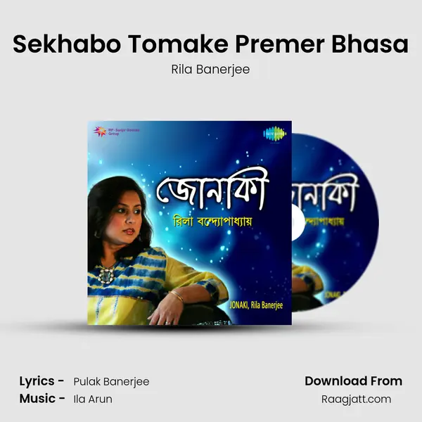 Sekhabo Tomake Premer Bhasa - Rila Banerjee album cover 