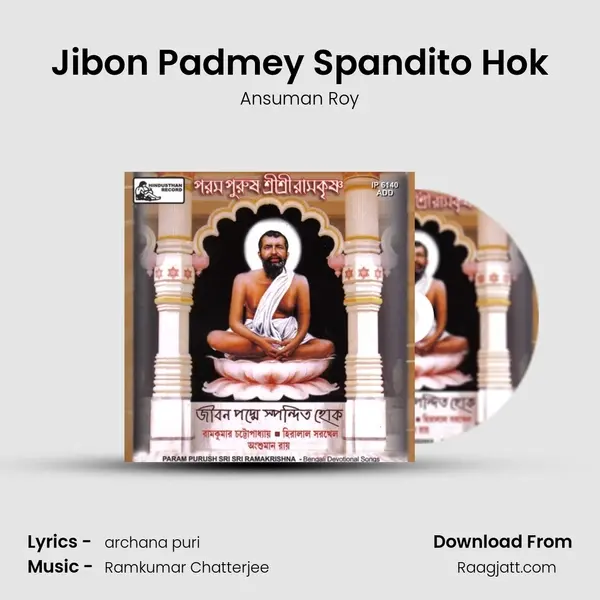 Jibon Padmey Spandito Hok mp3 song