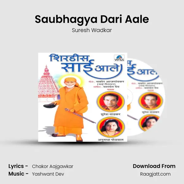 Saubhagya Dari Aale mp3 song