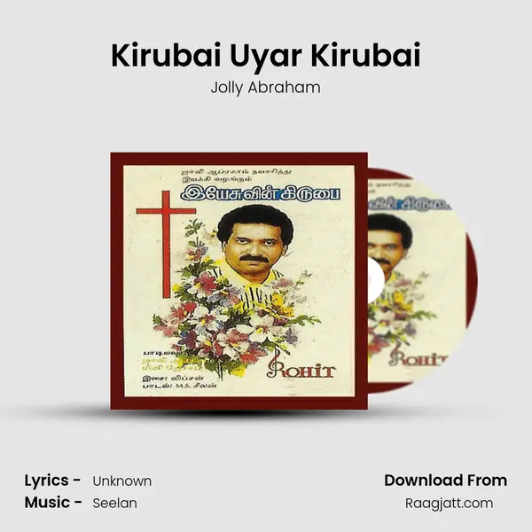 Kirubai Uyar Kirubai mp3 song