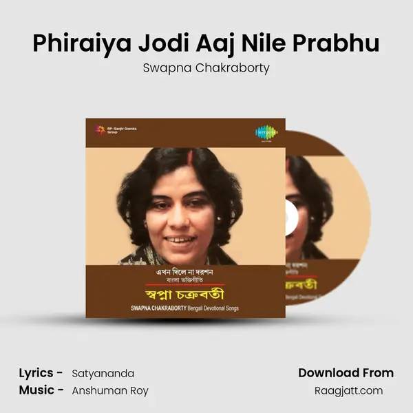 Phiraiya Jodi Aaj Nile Prabhu mp3 song