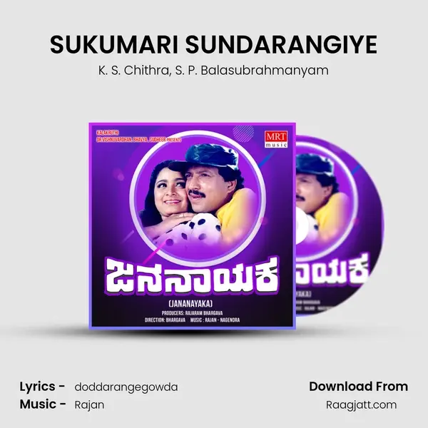 SUKUMARI SUNDARANGIYE - K. S. Chithra album cover 