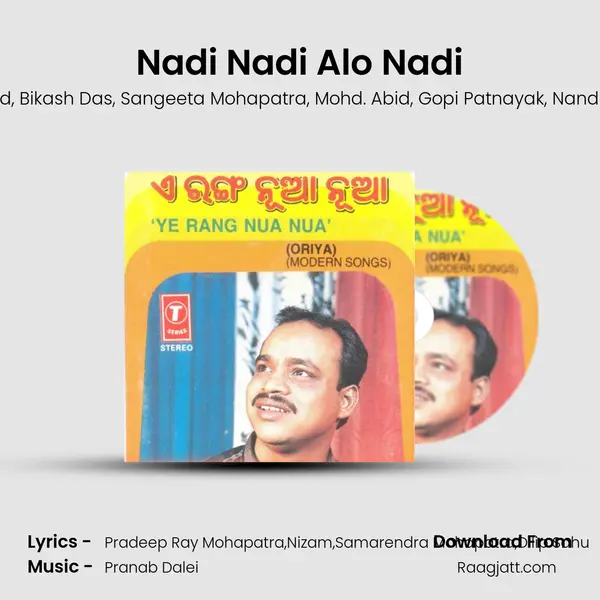 Nadi Nadi Alo Nadi mp3 song