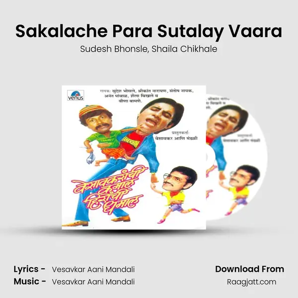 Sakalache Para Sutalay Vaara mp3 song