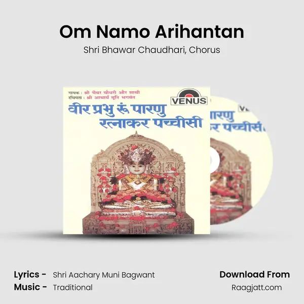 Om Namo Arihantan mp3 song