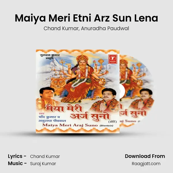 Maiya Meri Etni Arz Sun Lena mp3 song