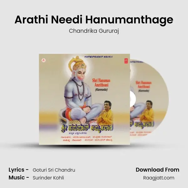 Arathi Needi Hanumanthage mp3 song