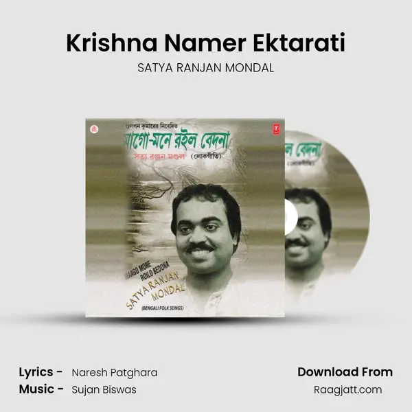 Krishna Namer Ektarati - SATYA RANJAN MONDAL album cover 