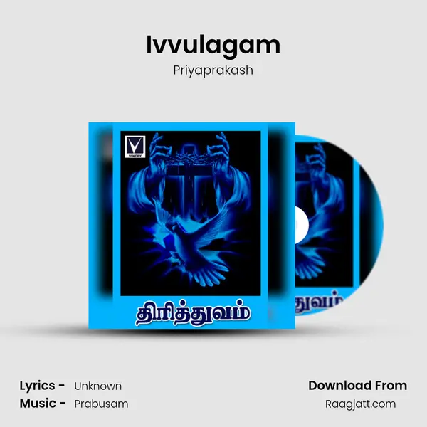 Ivvulagam - Priyaprakash album cover 