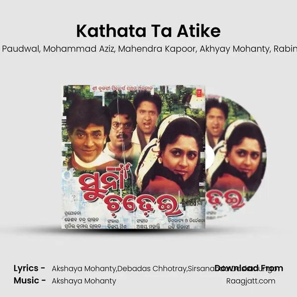 Kathata Ta Atike - Anuradha Paudwal album cover 