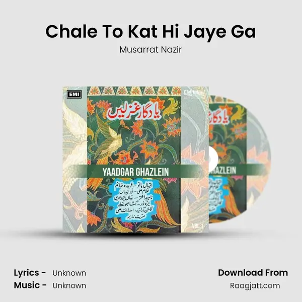 Chale To Kat Hi Jaye Ga mp3 song