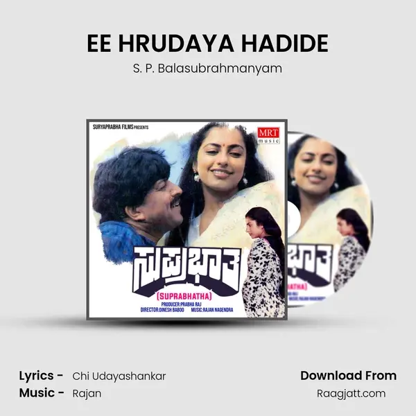 EE HRUDAYA HADIDE - S. P. Balasubrahmanyam album cover 