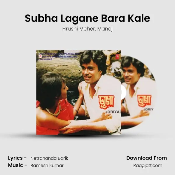 Subha Lagane Bara Kale mp3 song