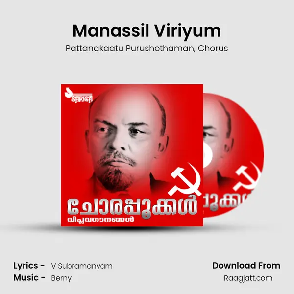 Manassil Viriyum mp3 song