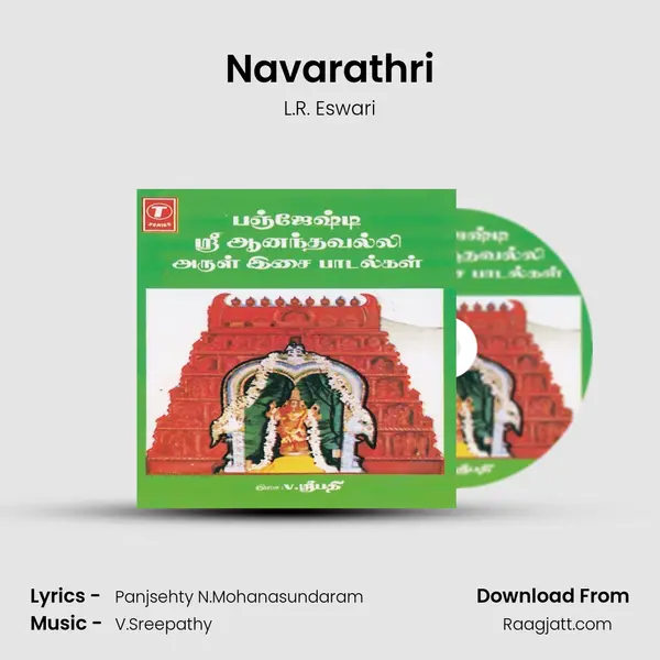 Navarathri mp3 song