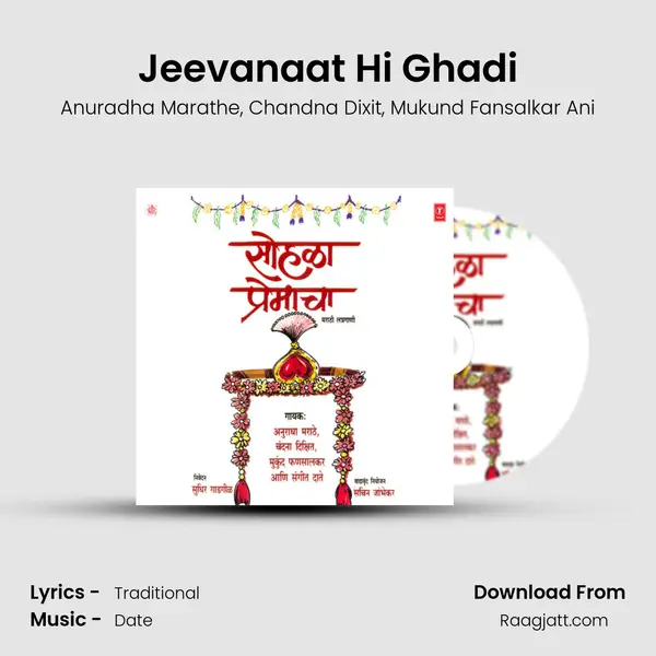 Jeevanaat Hi Ghadi mp3 song