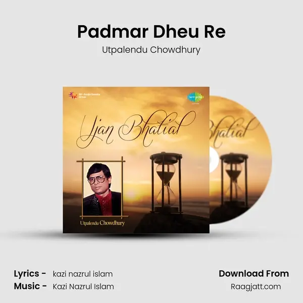 Padmar Dheu Re mp3 song