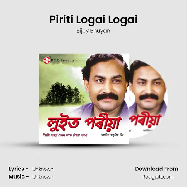 Piriti Logai Logai - Bijoy Bhuyan album cover 