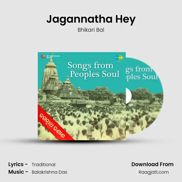 Jagannatha Hey - Bhikari Bal album cover 