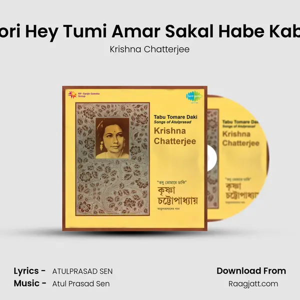 Hori Hey Tumi Amar Sakal Habe Kabe mp3 song