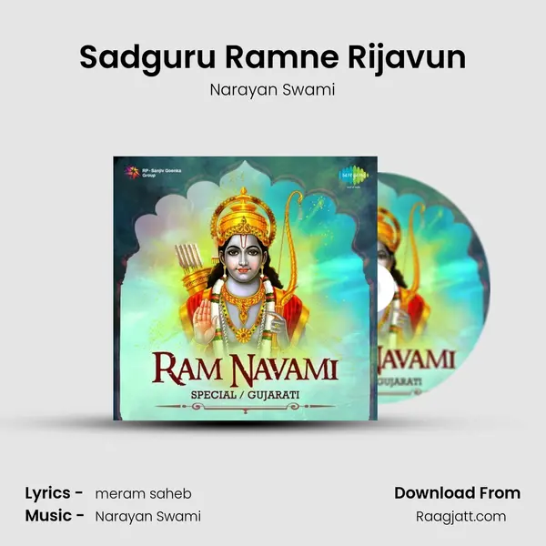 Sadguru Ramne Rijavun mp3 song