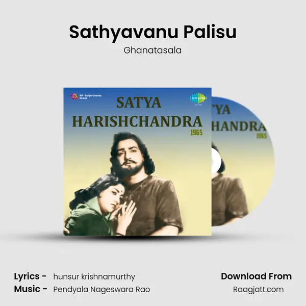 Sathyavanu Palisu - Ghanatasala album cover 