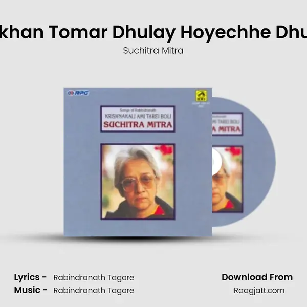 Likhan Tomar Dhulay Hoyechhe Dhuli mp3 song