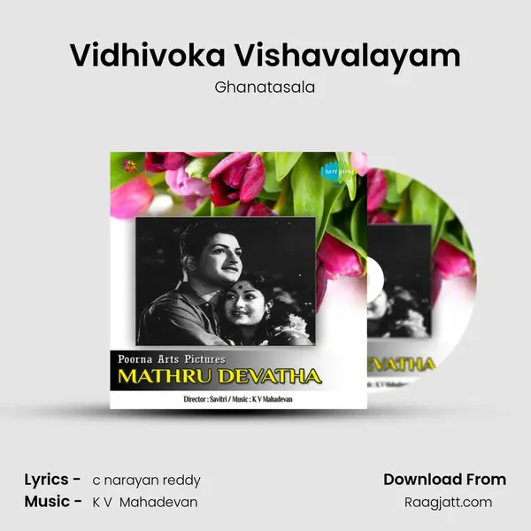 Vidhivoka Vishavalayam - Ghanatasala album cover 