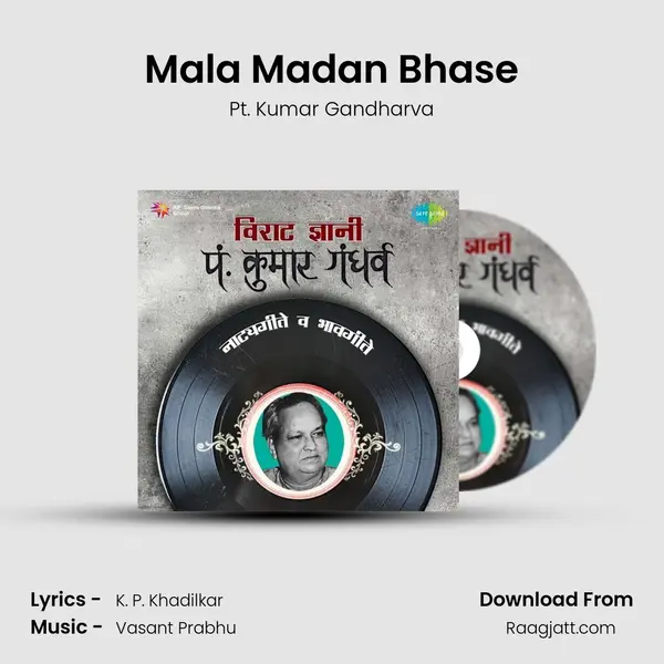 Mala Madan Bhase mp3 song