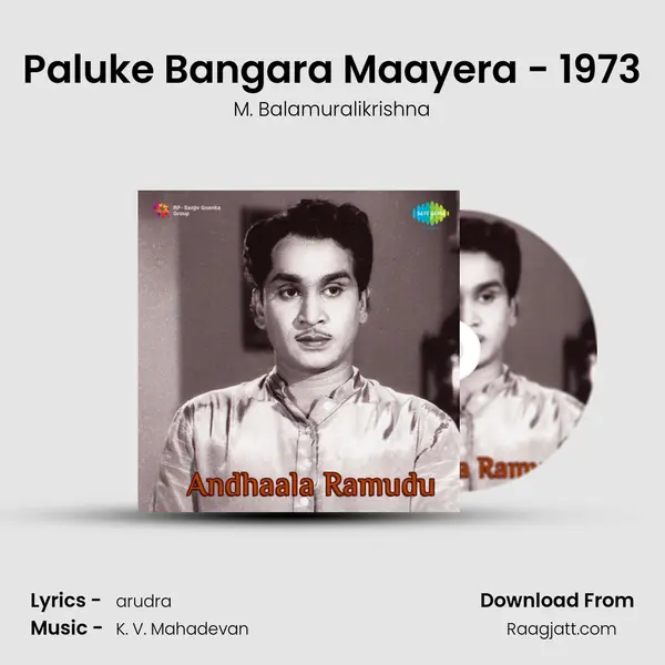 Paluke Bangara Maayera - 1973 - M. Balamuralikrishna album cover 