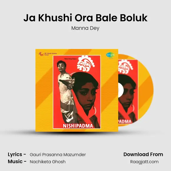 Ja Khushi Ora Bale Boluk mp3 song