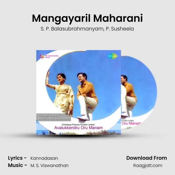 Mangayaril Maharani - S. P. Balasubrahmanyam album cover 