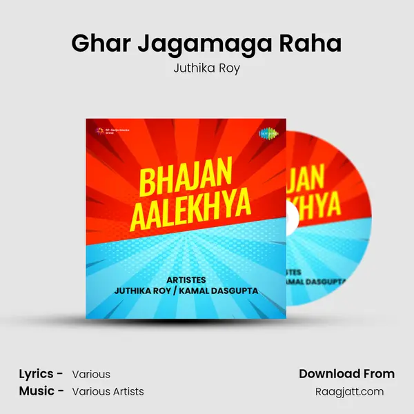 Ghar Jagamaga Raha mp3 song