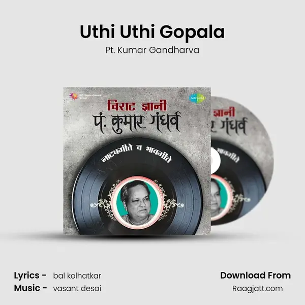 Uthi Uthi Gopala mp3 song