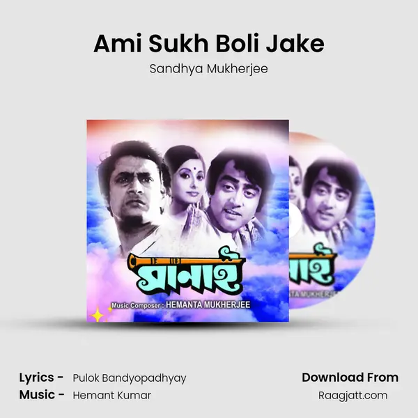 Ami Sukh Boli Jake - Sandhya Mukherjee album cover 