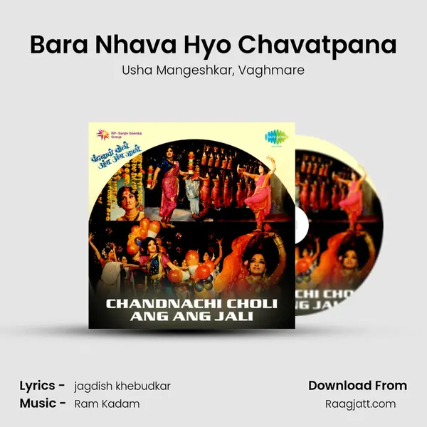 Bara Nhava Hyo Chavatpana - Usha Mangeshkar album cover 