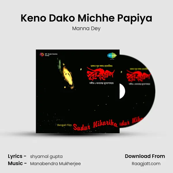 Keno Dako Michhe Papiya - Manna Dey album cover 