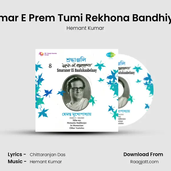 Amar E Prem Tumi Rekhona Bandhiya - Hemant Kumar album cover 