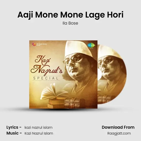 Aaji Mone Mone Lage Hori mp3 song